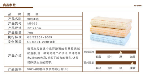 圖強(qiáng)廠家批發(fā)錦線純棉毛巾 高陽禮品面巾特價(jià)代理全解析