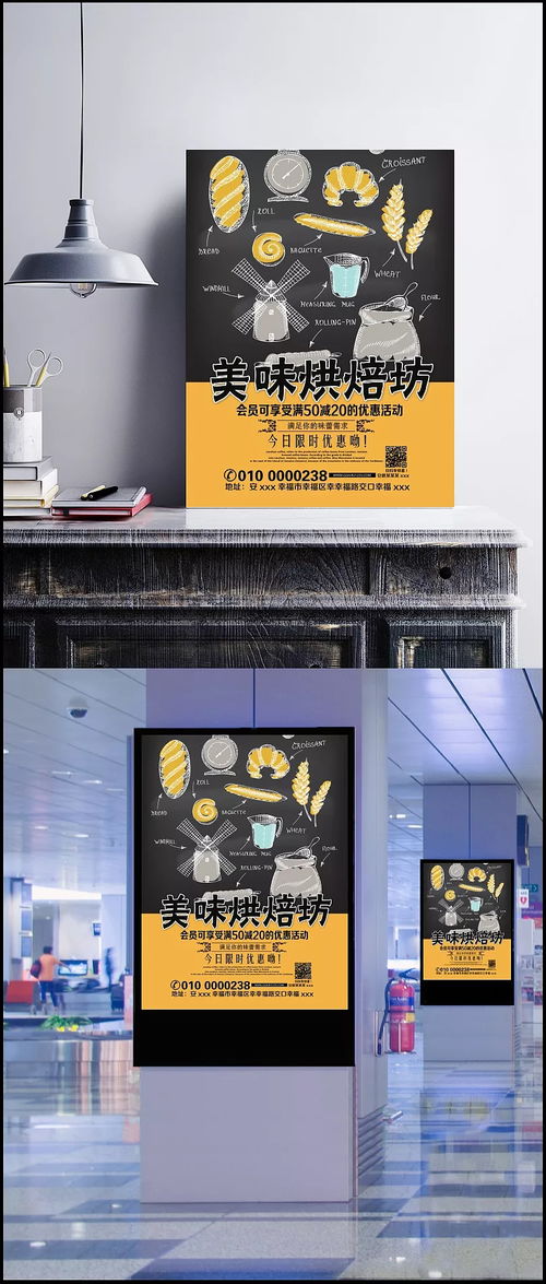 品味匠心 新面包烘培坊視覺素材設計賞析